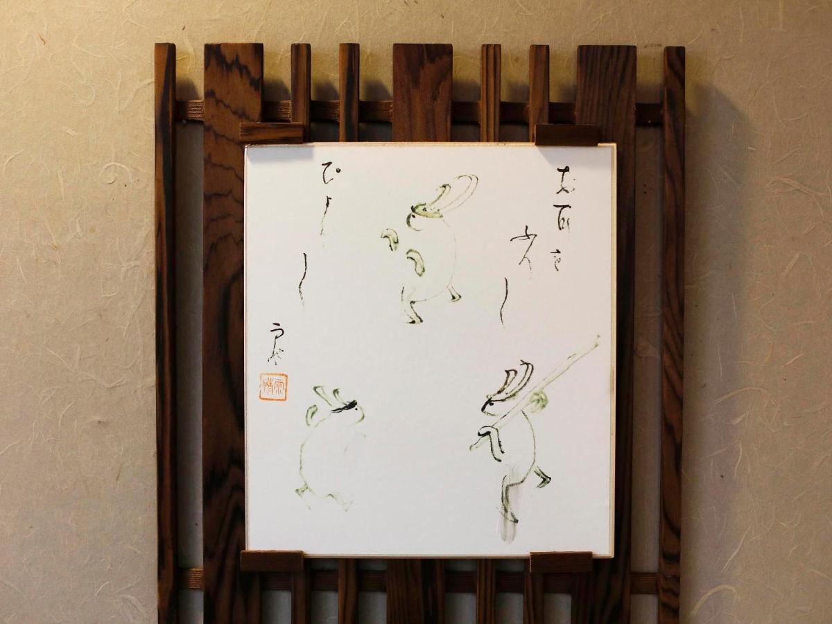 ホテル 清輝楼 宮津市 エクステリア 写真